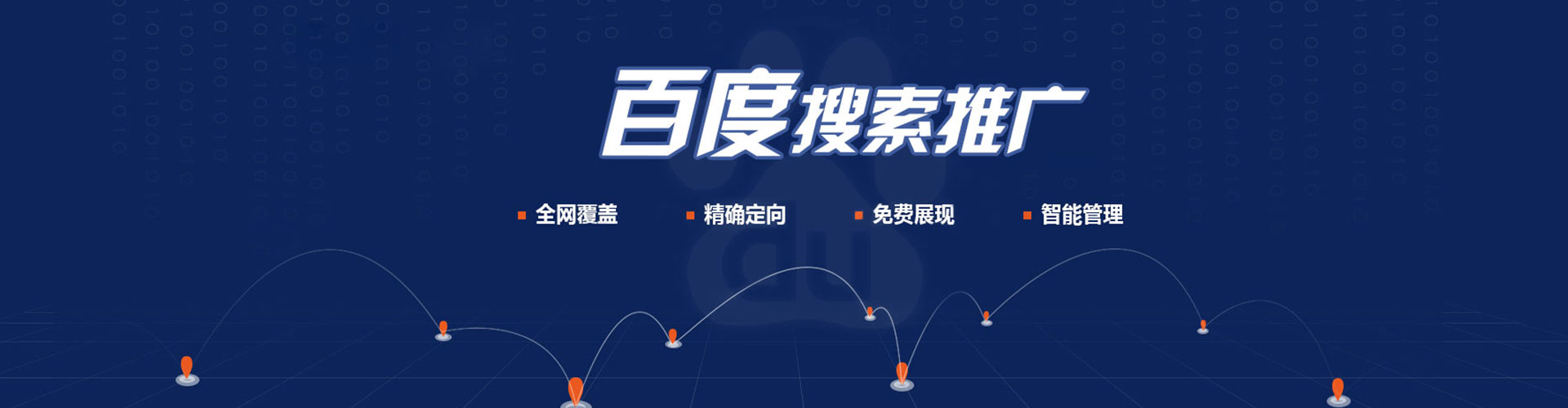涪城如何做sem